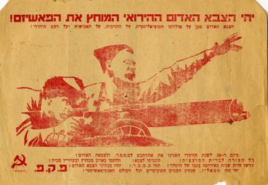 Filistin Komünist Partisi Kuruldu