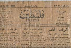 “Filistinliler” Tabirini Kullanan İlk Gazete Yayımlandı